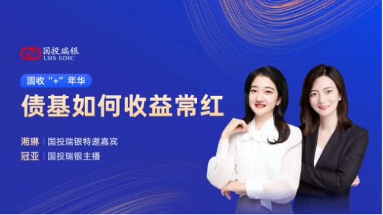 12月06日听华夏大成国联基金等公司大咖说：年末债市配置价值如何？券商何时发起反攻？