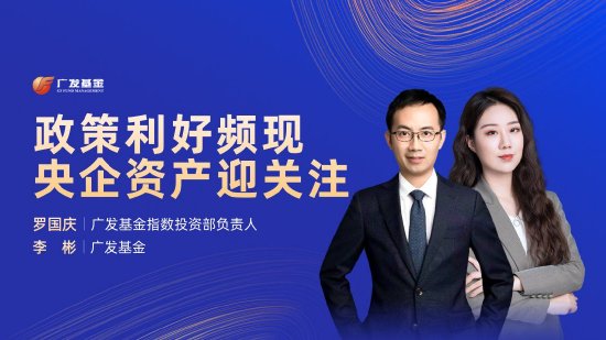 3月5日华夏广发富国博时等基金大咖说:央企资产迎关注!A股迎来“两会”时间!如何布局窗口期?
