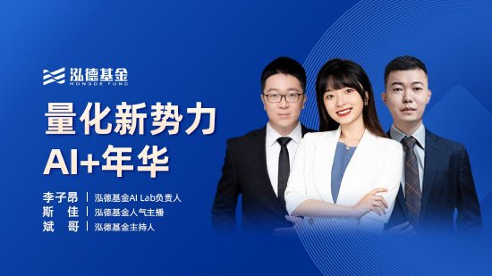 3月12日华夏富国博时国泰天弘等基金大咖说：全年工作报告来了！2024投资重点在何处？金价创新高后还投吗？