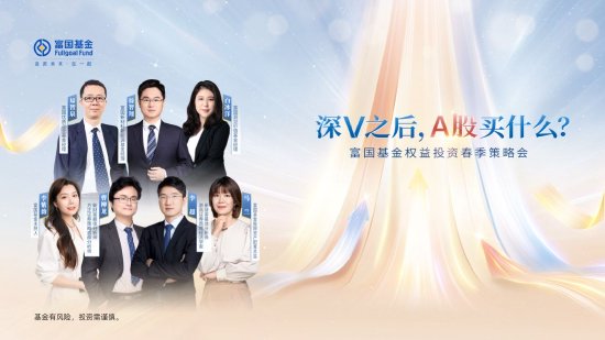 3月19日华夏招商富国博时等基金大咖说：A股重现万亿成交！市场稳住了吗？新能源车板块能否“王者归来”？