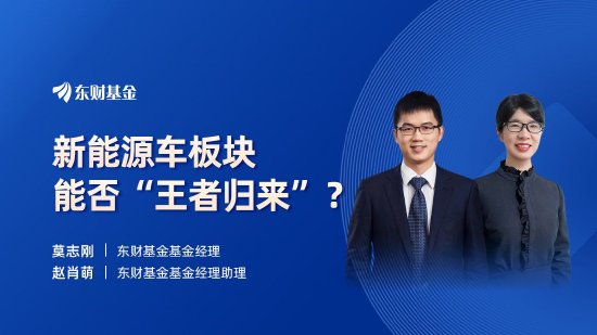 3月19日华夏招商富国博时等基金大咖说：A股重现万亿成交！市场稳住了吗？新能源车板块能否“王者归来”？