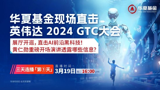 3月19日华夏招商富国博时等基金大咖说：A股重现万亿成交！市场稳住了吗？新能源车板块能否“王者归来”？