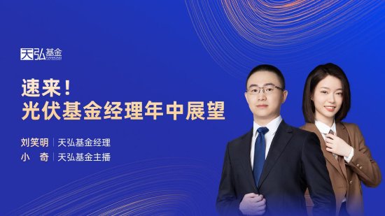 7月31日华夏招商博时南方等基金大咖说：了解哑铃策略，布局红利资产！短债基金怎么拿？  第7张