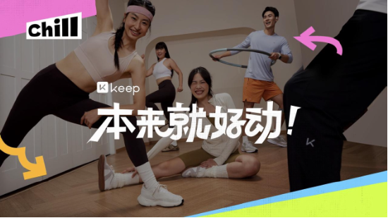 本来就好动,2024双十一Keep抢先GO 第1张 本来就好动,2024双十一Keep抢先GO 第1张