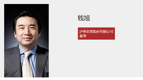 图源泸州老窖官网