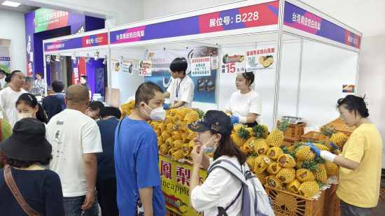 好博会 | 孩子尝了一口说不错!“宝妈”抢购台湾凤梨:价格实惠还好吃 第1张 好博会 | 孩子尝了一口说不错!“宝妈”抢购台湾凤梨:价格实惠还好吃 第1张