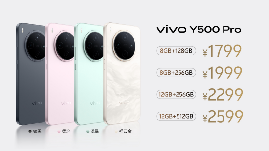 vivo Y500 Pro发布：搭载2亿像素主摄，售价1799元起