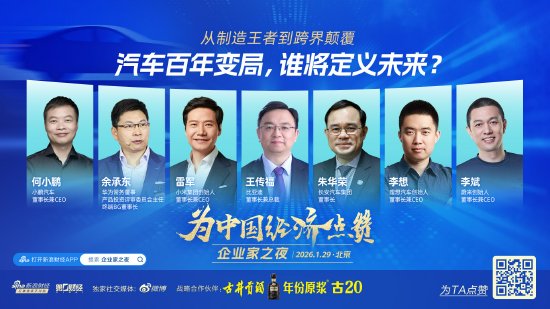 汽车行业百年变局，谁将定义未来？