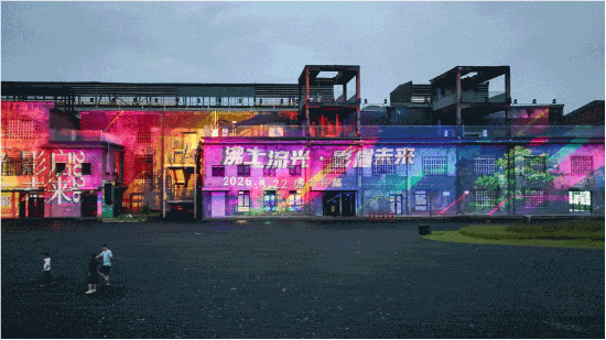 工程案例:两场建筑光影秀,见证株洲工业遗址变身艺术秀场