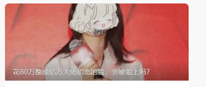 (图5 资料来源:新氧科技获客公众号)
