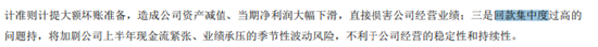 宏景科技半年报出现多处低级文字错误：“打通”误作“大同” “广西壮族自治区”写成“广西省”