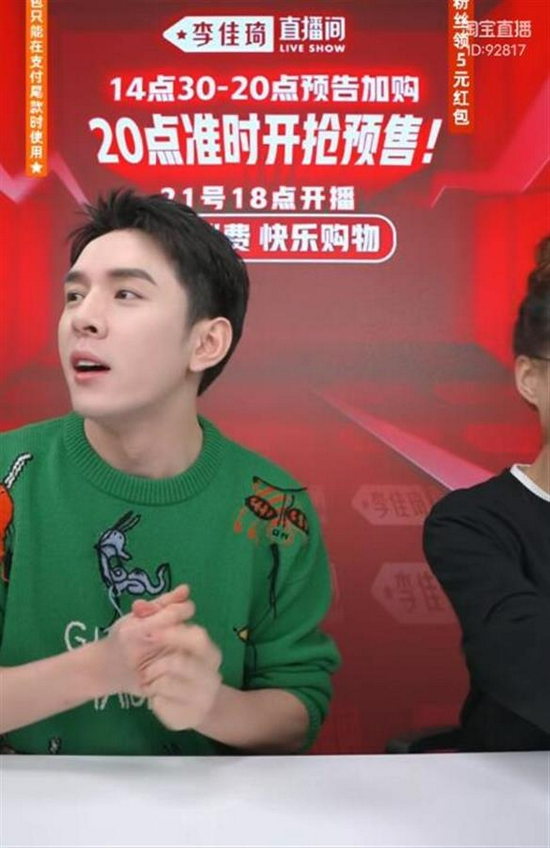 商品临期收不到货 李佳琦回应：全力和品牌方沟