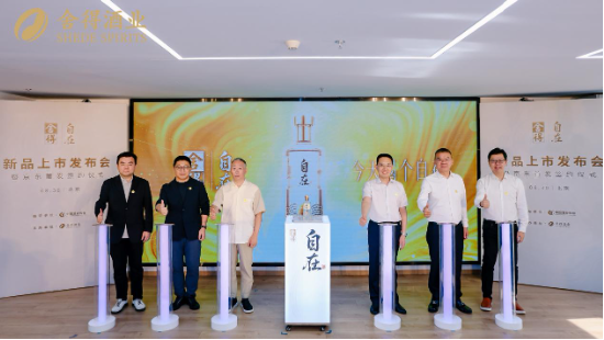 新品发布仪式