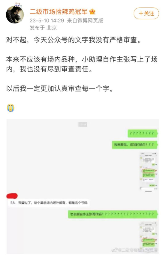 惊现乌龙指！大V发文，这只基金差点涨停！咋回事？谁负责？