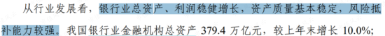 百年未有之大变局下，银行压舱石“稳”字当先，低估值、高股息能否重获市场青睐？
