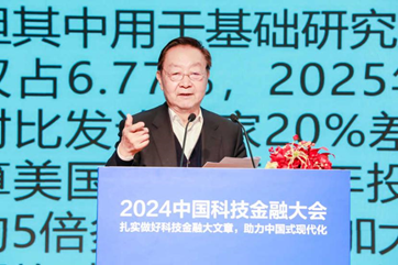 工业和信息化部原部长、中国工业经济联合会会长李毅中