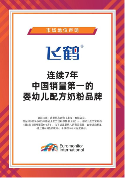 飞鹤半年报:实现营收93.6亿元,同比增长2.3% 飞鹤半年报:实现营收93.6亿元,同比增长2.3%