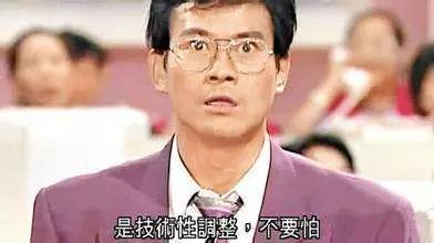 搞笑版 | 股市无情段子暖心 包赚不赔有策略 搞笑版 | 股市无情段子暖心 包赚不赔有策略