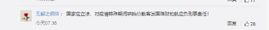 热搜!货拉拉因非法客运被罚20万 网友:发国难财应负刑事责任!