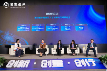 招商银行金融科技人才峰会暨第7季FinTech训练营全球启动仪式顺利召开