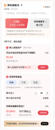 养老有招 招商银行App“备老三笔钱”上线