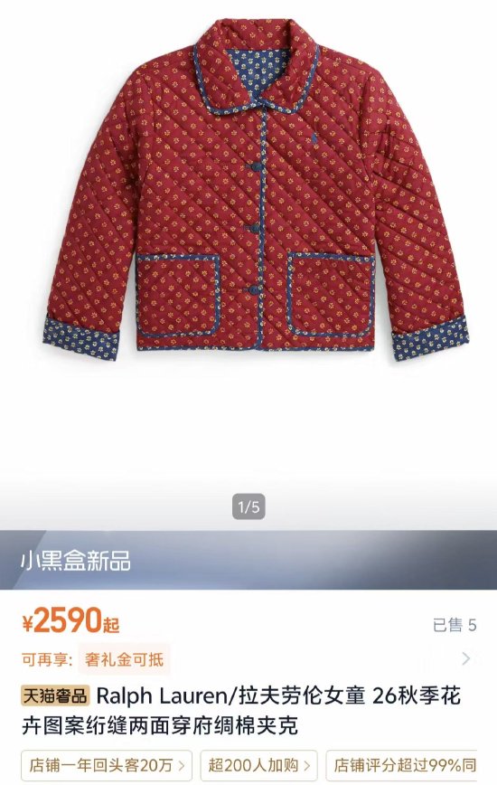 拉夫劳伦新品被吐槽酷似“东北棉袄”，官方：灵感源自“新英格兰秋季”|贵圈