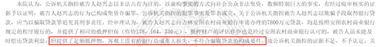 图:裁判文书网