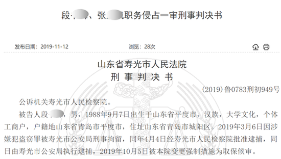 乐八彩下载网址 富源县组织收看云南省学习贯彻党的十九届四中全会精神中央宣讲团报告会