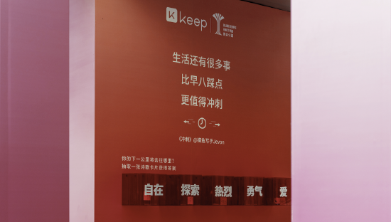 “跑道的诗”第2季落地奥森公园,Keep鼓励跑者“再来1公里”