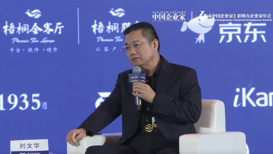 刘文华宣布“地磁能发电”2026年量产：取用地球磁场，电力将不再稀缺