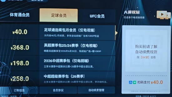 年卡权益成空谈！咪咕视频失去CBA转播权，会员退款难惹众怒