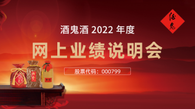 婚宴市场效果如何？酒鬼酒副总经理王哲：在湖南市场已经超越竞品
