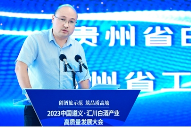 遵义汇川：致力打造遵义白酒的“黄金三角”