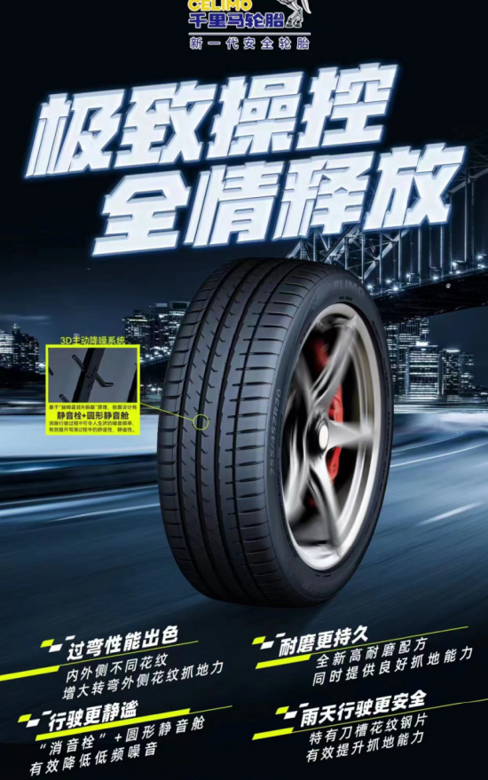 成绩喜人，通用半钢工厂产销两旺！