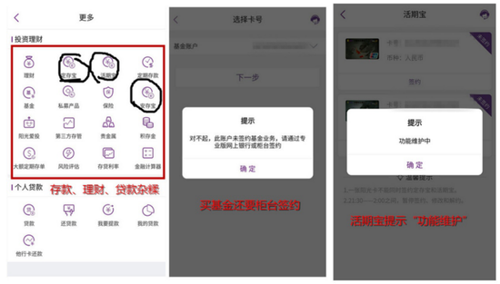 光大银行APP有进步也仍有不足:流畅度一般 部
