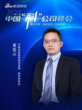 董忠云