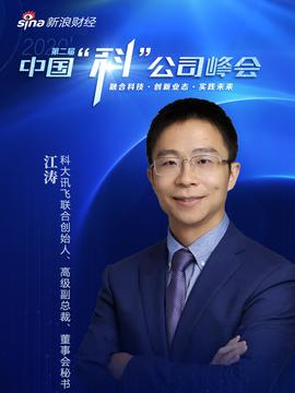江涛