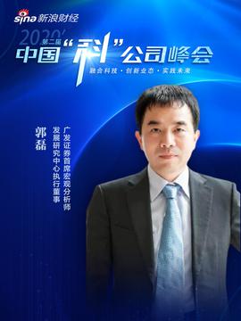 郭磊