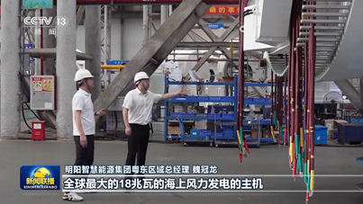 明阳智能“装备高地”布局打造网格化减碳“链主”