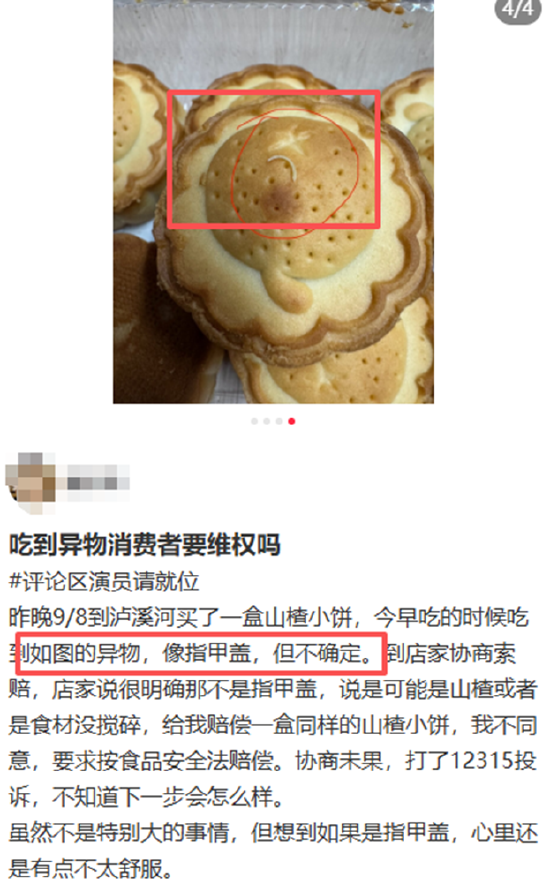 泸溪河放开加盟近两年门店净增或不及200家万店目标难达 产品深陷同质化困局、食安问题频现屡遭处罚  第5张