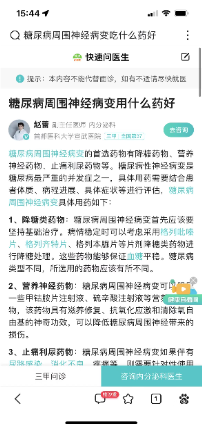 百度健康：携“医”助“患” 携手药企推进数字营销合规新范式