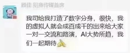 招商证券传媒分析师顾佳AI路演引争议，这有分析师资格吗？