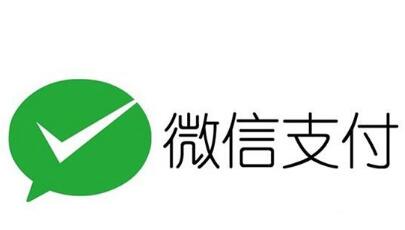 微信支付马来西亚开通数字钱包 有超2000万微