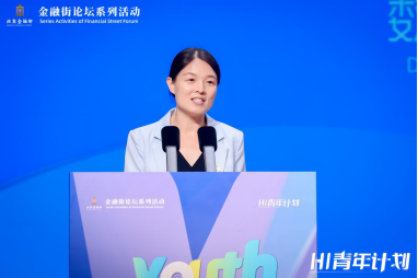 2025金融街青年派成功举办 聚焦数字金融驱动创新业态 第9张 2025金融街青年派成功举办 聚焦数字金融驱动创新业态 第9张