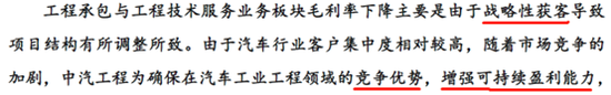摘自收购预案修订稿