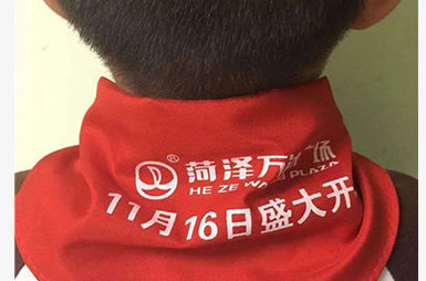 红领巾印广告事件:菏泽万达广场总经理等3人被