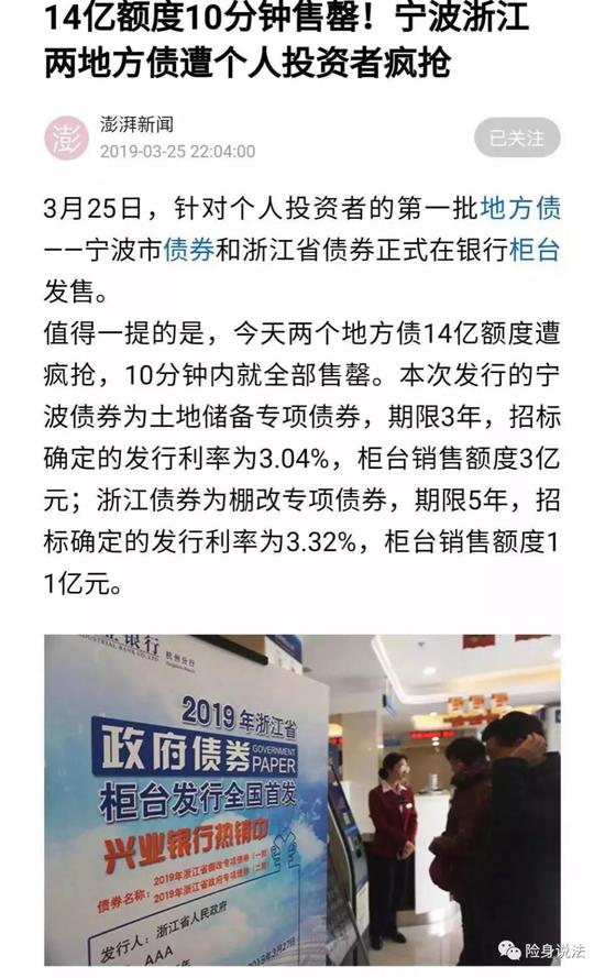 预定利率4.025%的长期储蓄型保险或将告别历