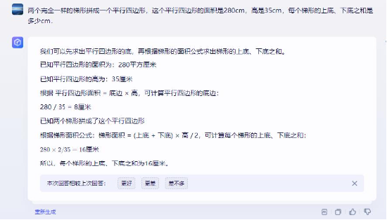 文心大模型4.0实测:七个领域答案让人叹服,大模型“真香定律”再次成真