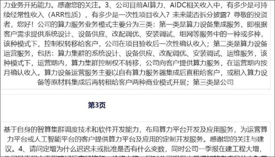宏景科技算力业务被许驰等高管分食？上市公司承担债务压力负债率飙至91%