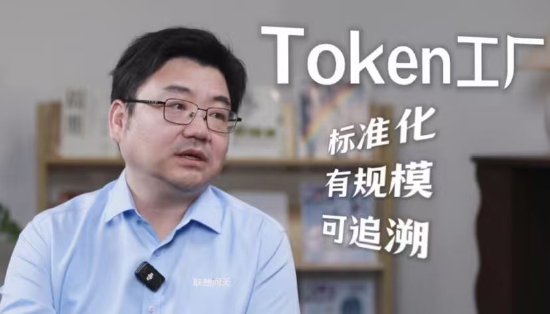 联想黄山：供给侧一定要把成本打下来，应用才能繁荣起来